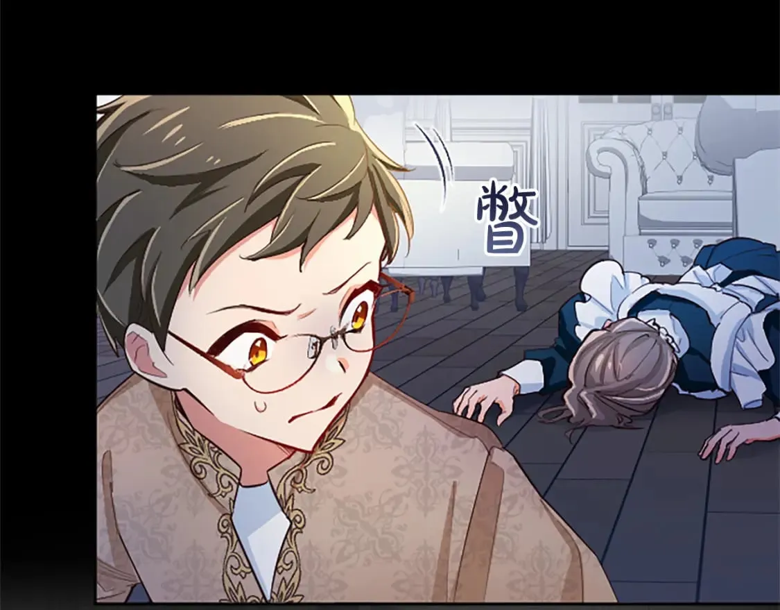 第39话 扑朔迷离 第68页