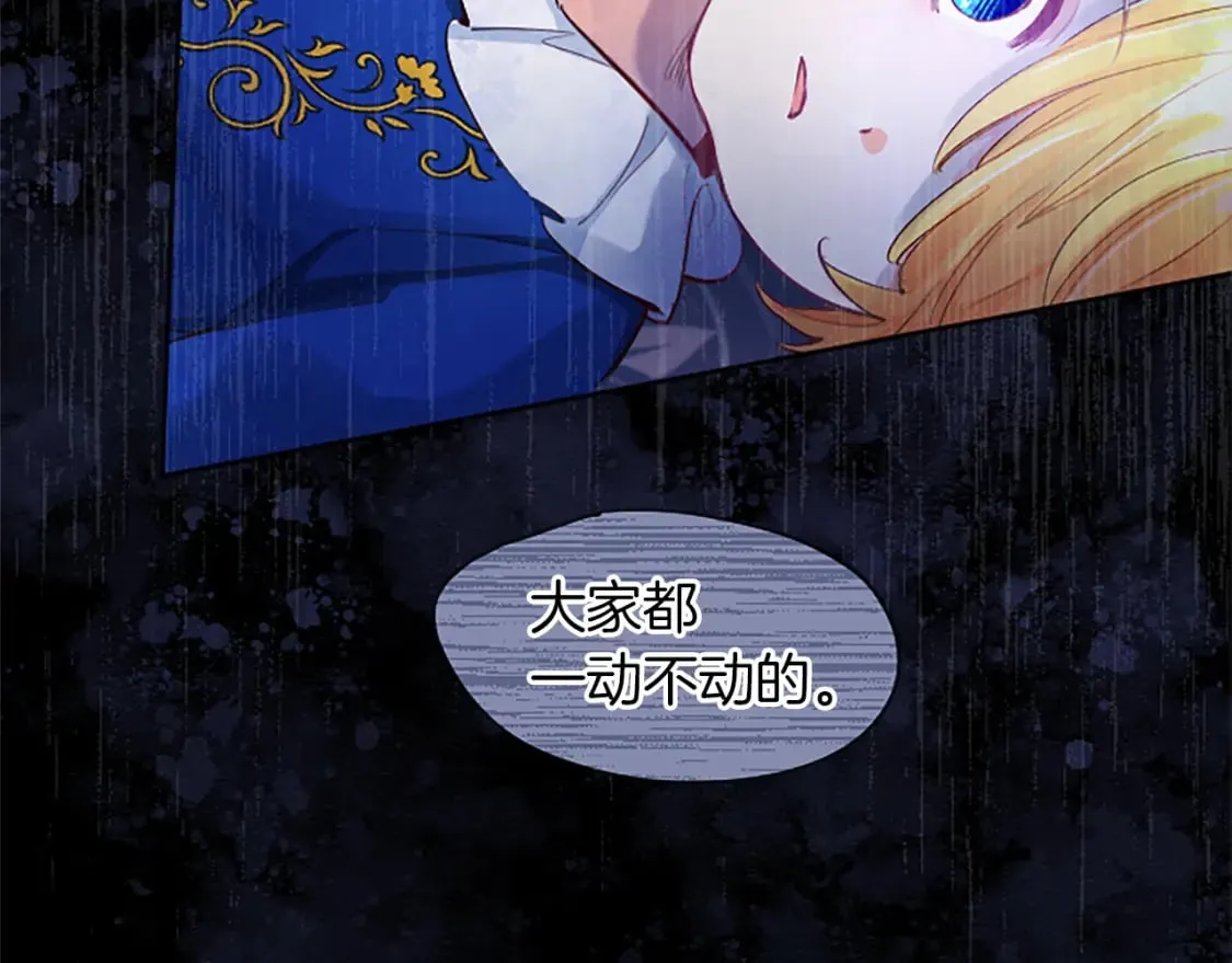 第39话 扑朔迷离 第78页