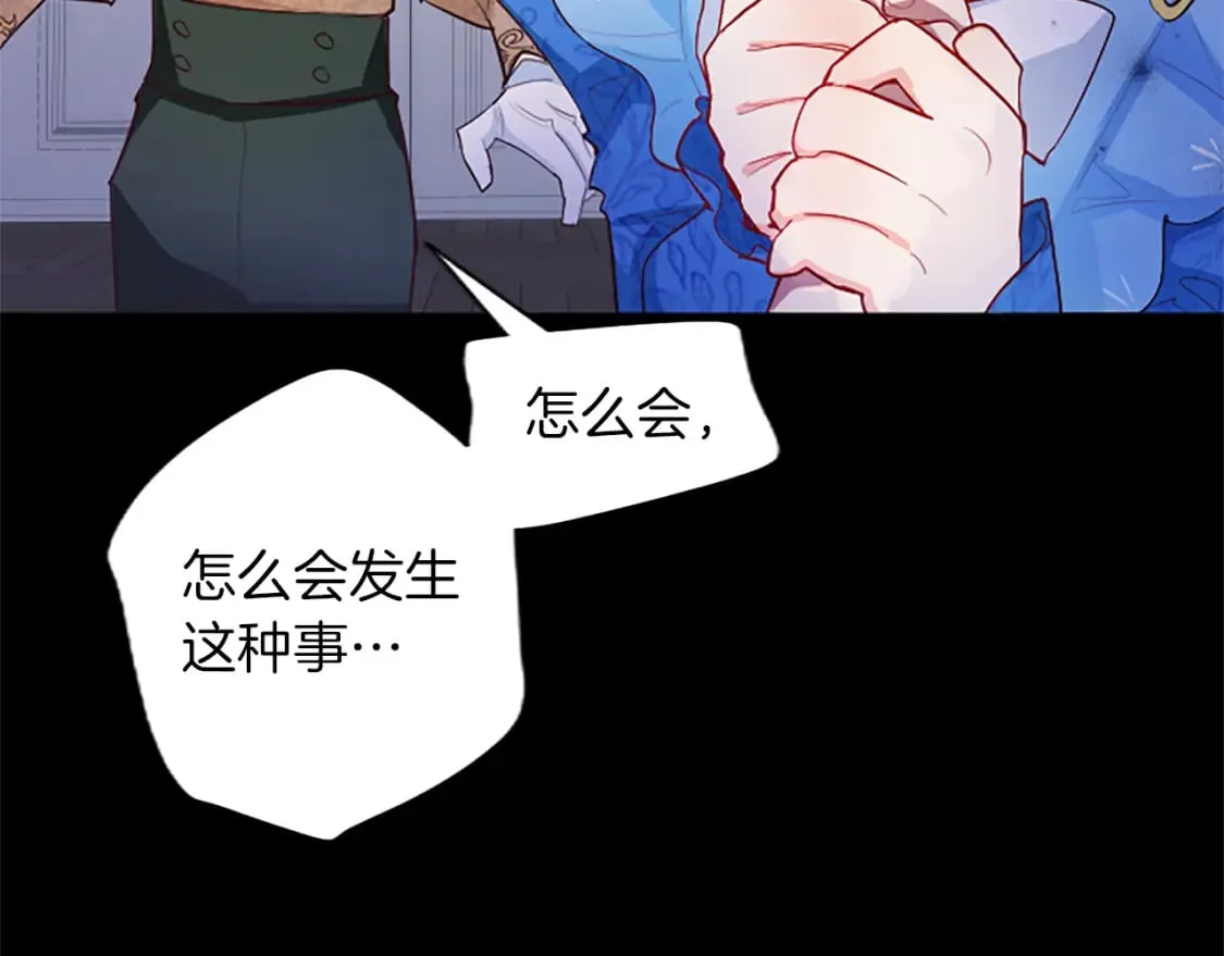 第39话 扑朔迷离 第81页