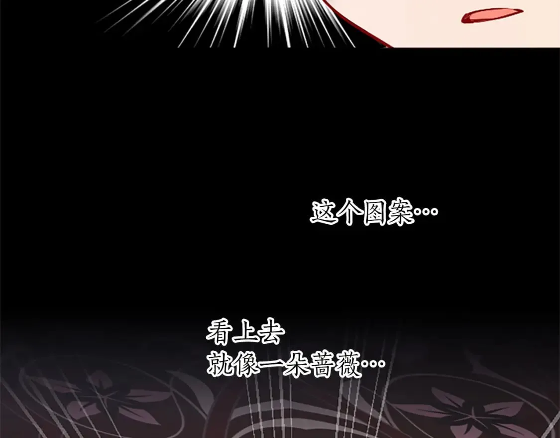 第39话 扑朔迷离 第83页