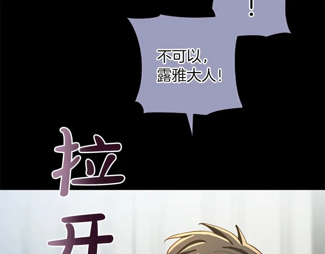 第39话 扑朔迷离 第89页