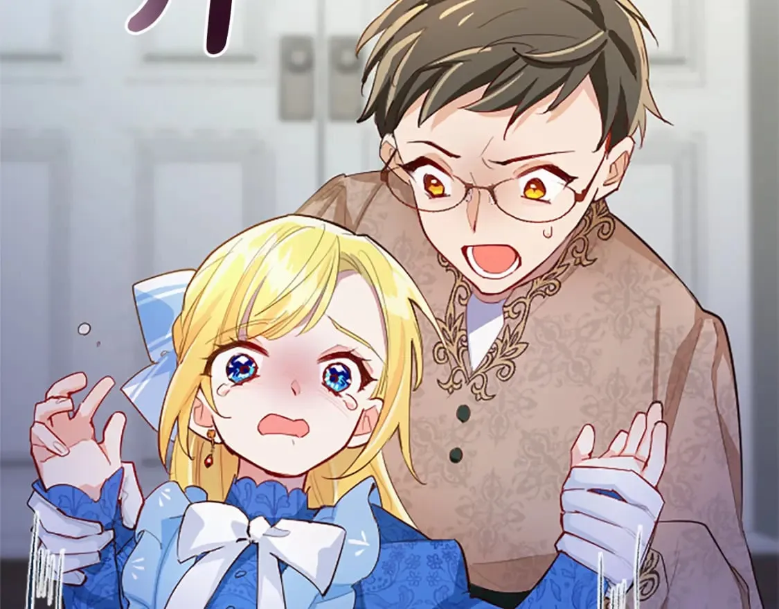 第39话 扑朔迷离 第90页