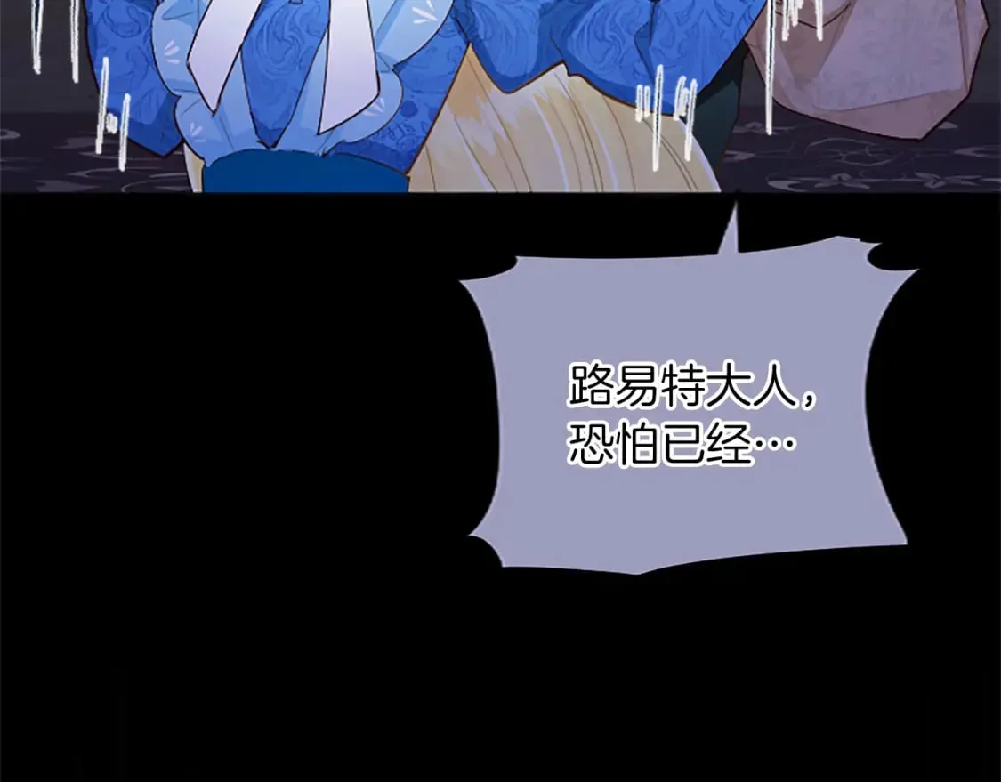 第39话 扑朔迷离 第91页