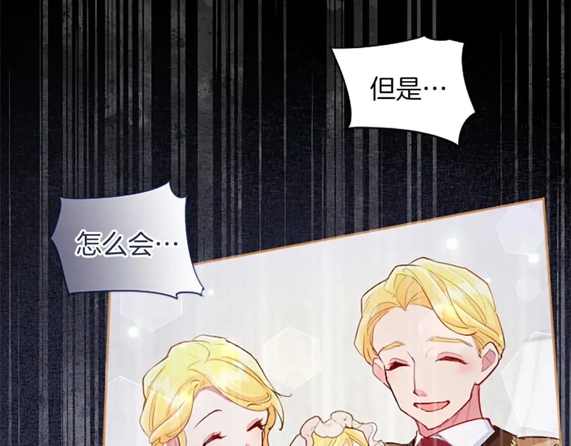 第39话 扑朔迷离 第93页