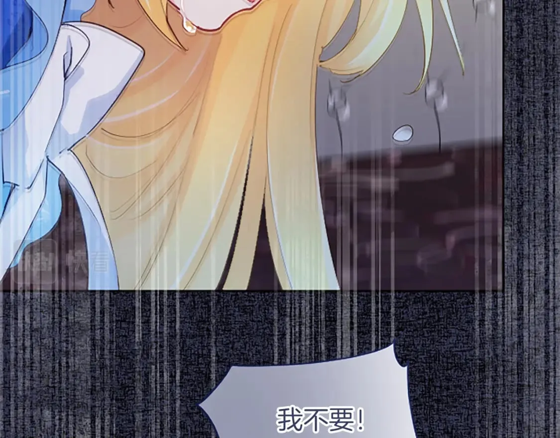 第39话 扑朔迷离 第97页