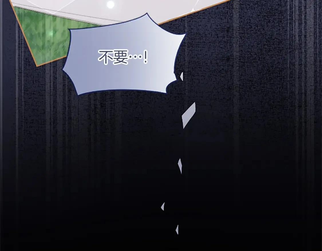 第39话 扑朔迷离 第100页