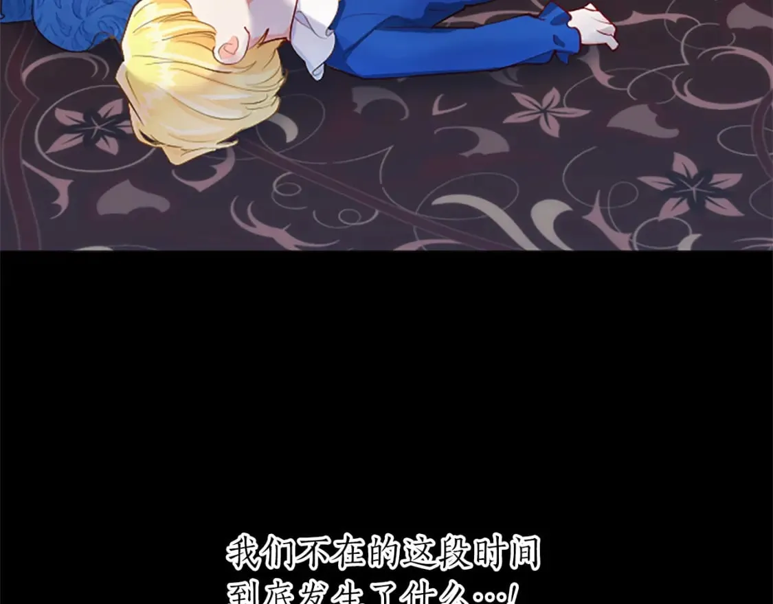 第39话 扑朔迷离 第103页