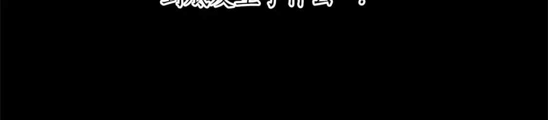 第39话 扑朔迷离 第104页