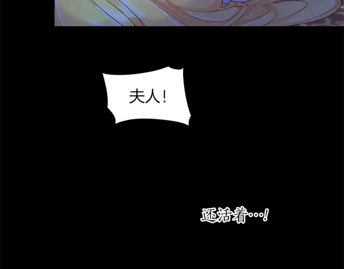 第39话 扑朔迷离 第108页
