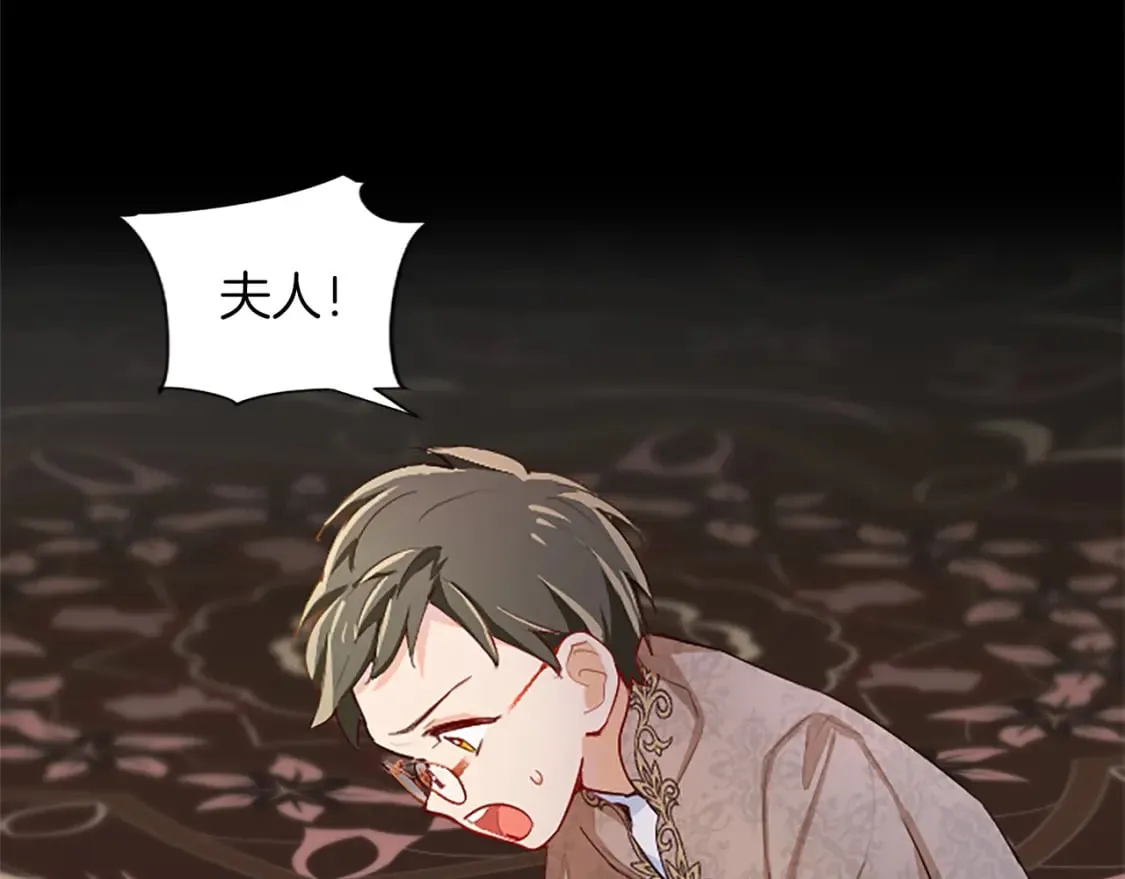 第39话 扑朔迷离 第109页