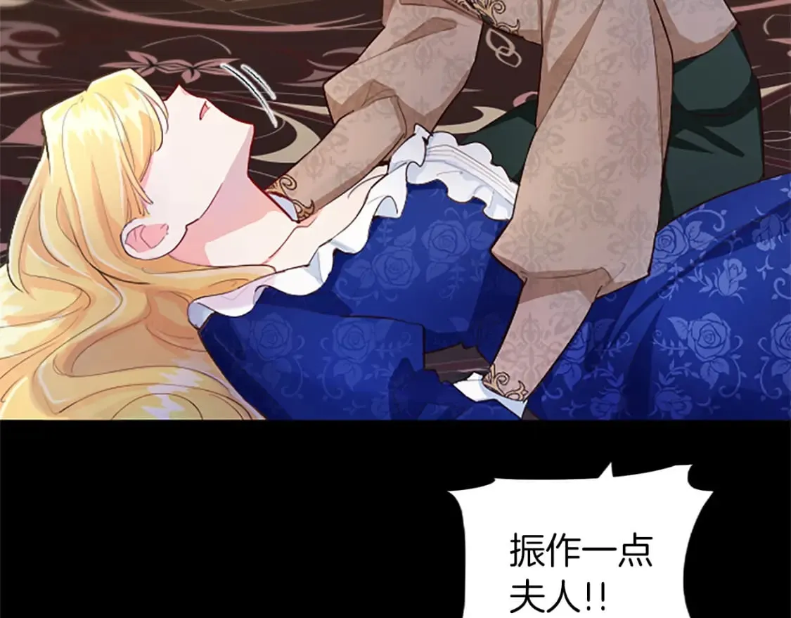 第39话 扑朔迷离 第110页