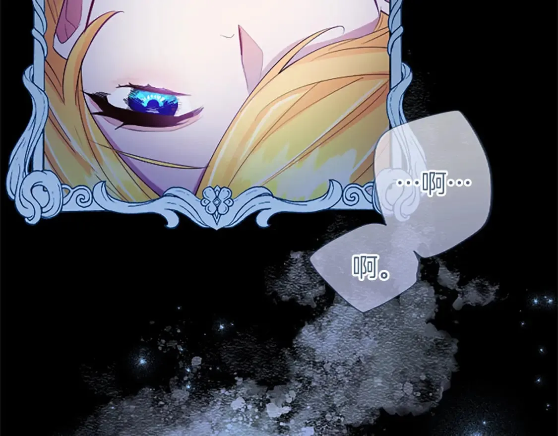 第39话 扑朔迷离 第113页