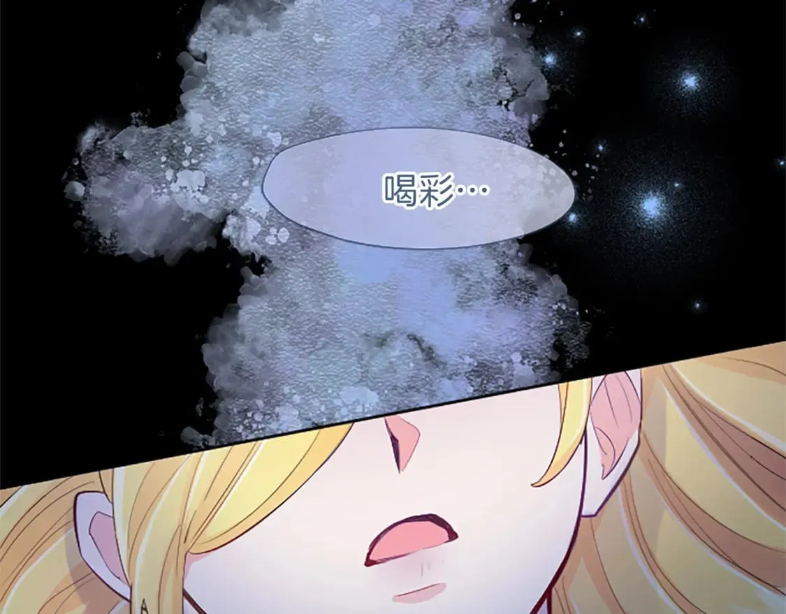 第39话 扑朔迷离 第115页
