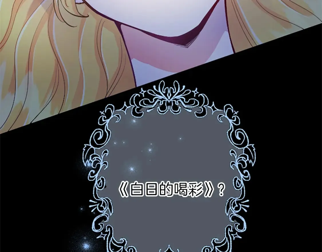第39话 扑朔迷离 第116页