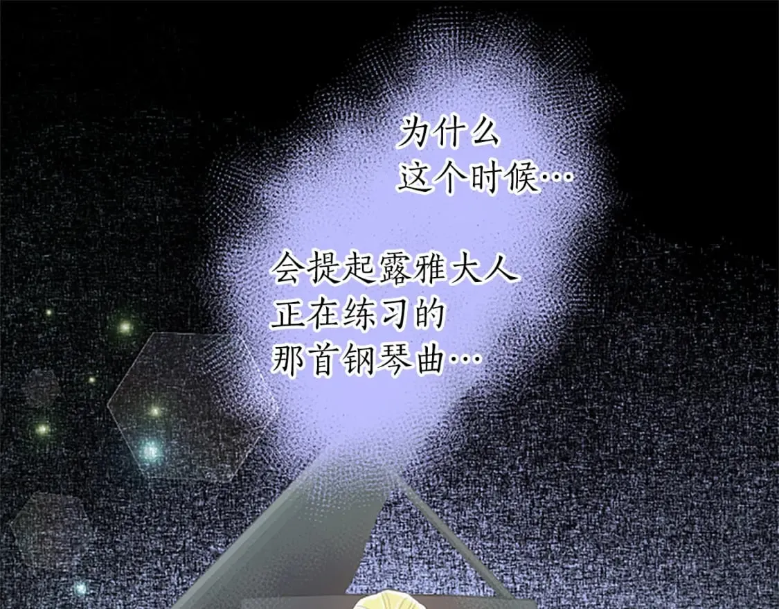 第39话 扑朔迷离 第119页