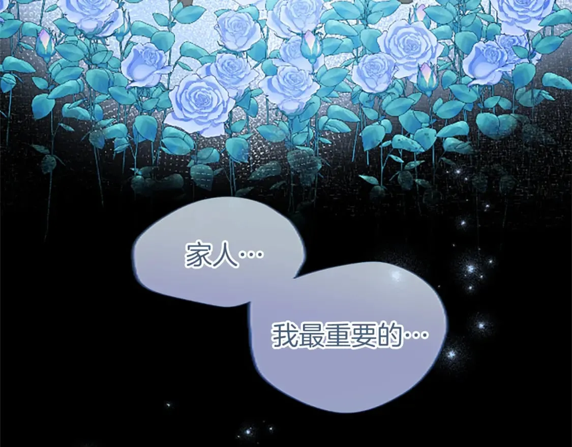 第39话 扑朔迷离 第121页