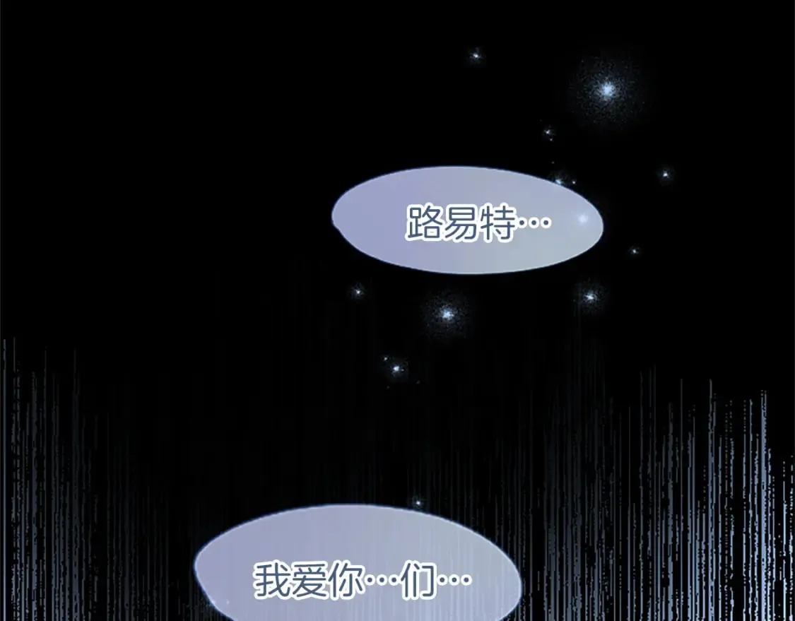 第39话 扑朔迷离 第123页