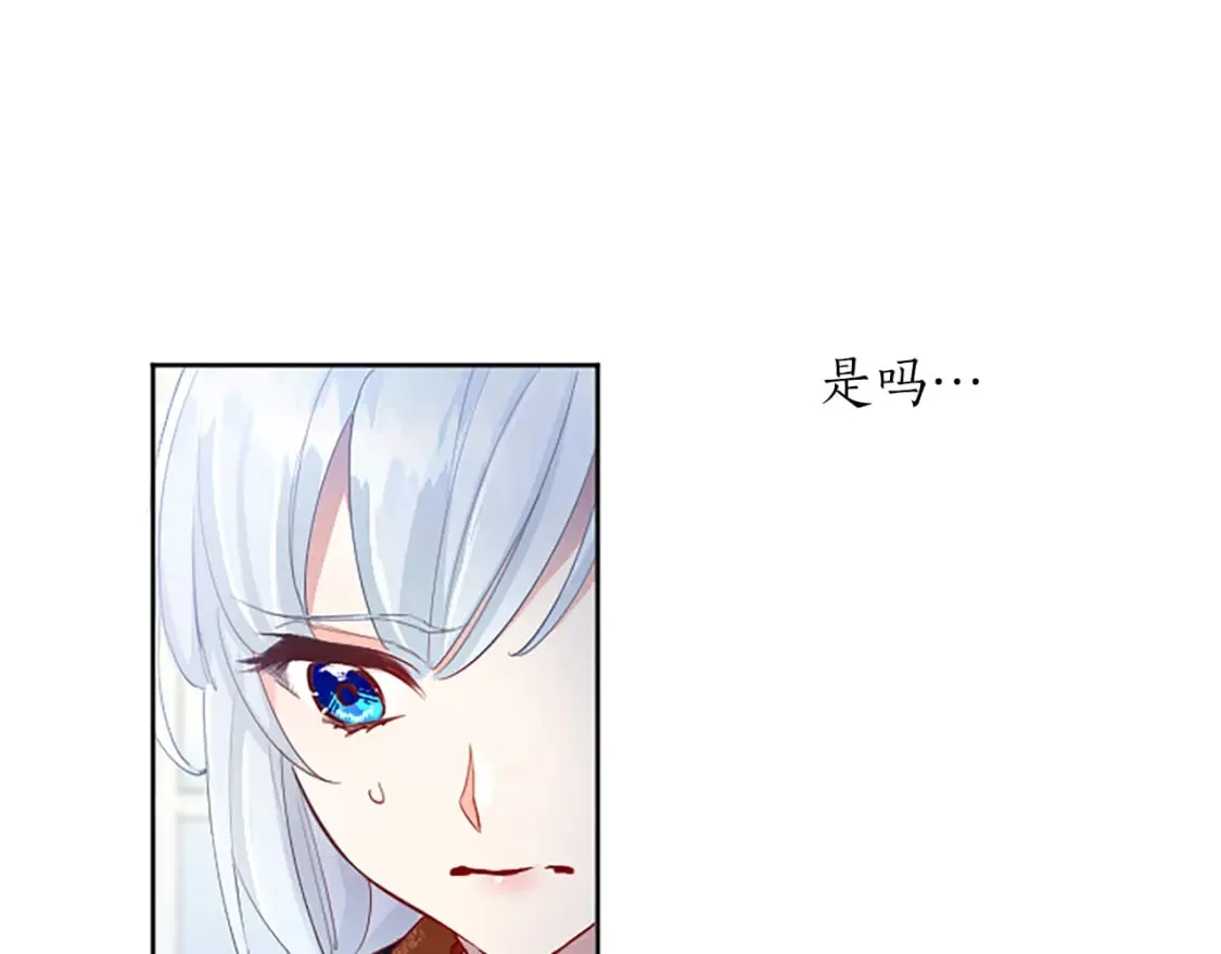 第39话 扑朔迷离 第132页