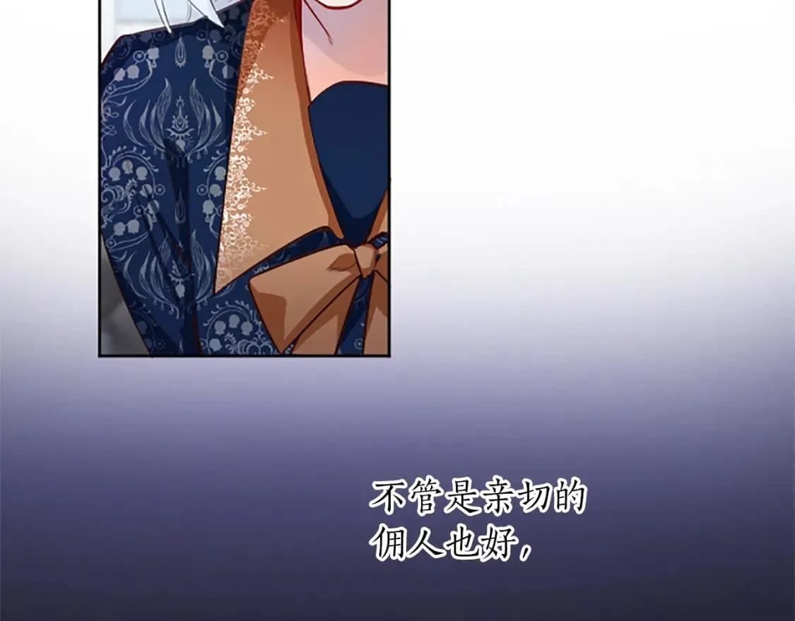 第39话 扑朔迷离 第133页