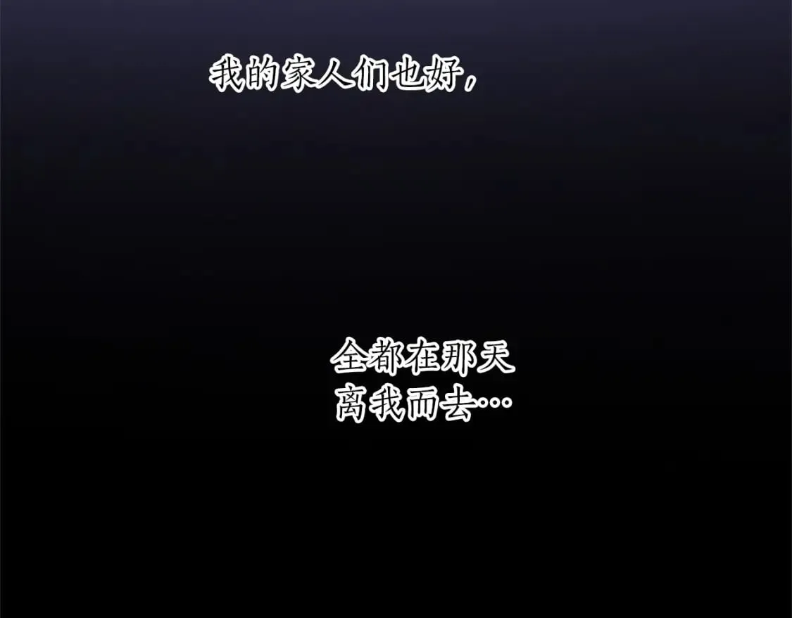 第39话 扑朔迷离 第134页