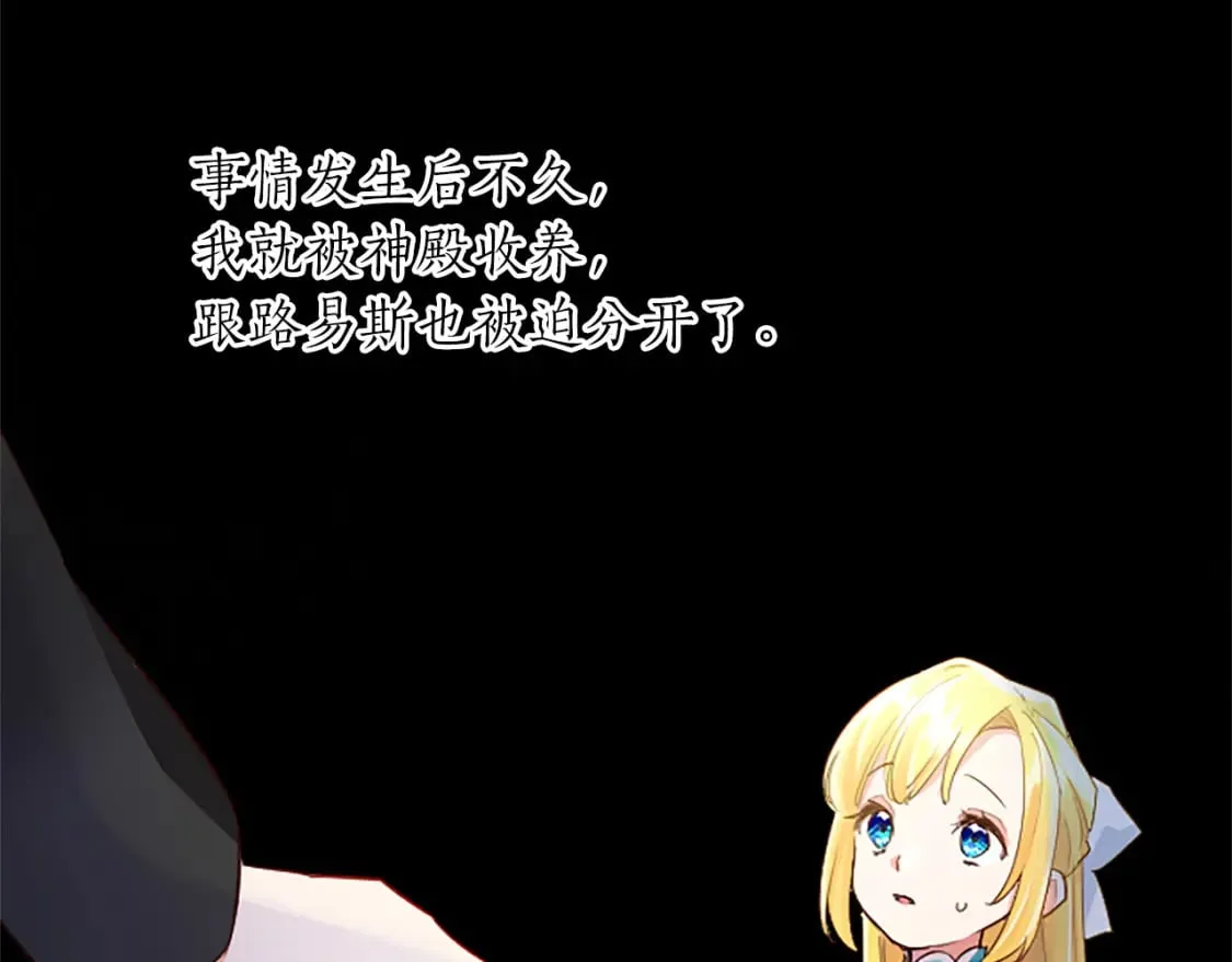 第39话 扑朔迷离 第136页