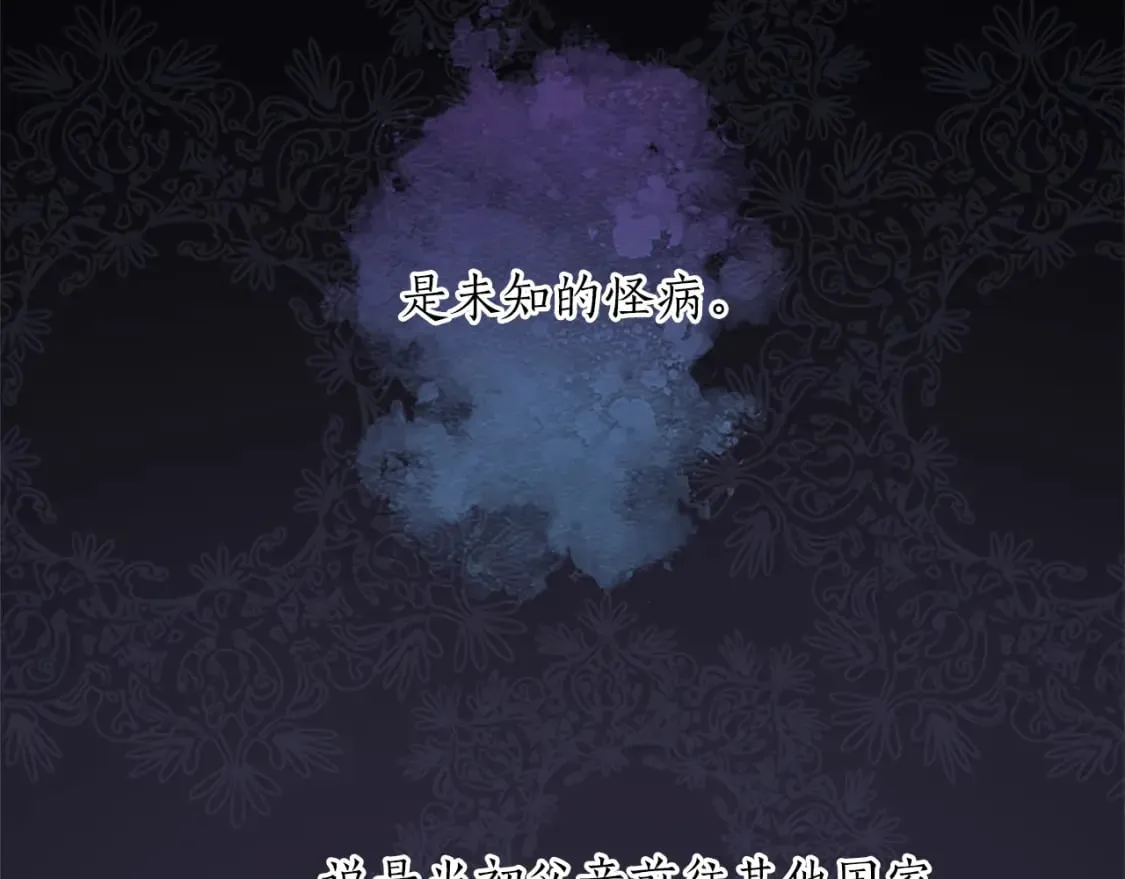 第39话 扑朔迷离 第139页