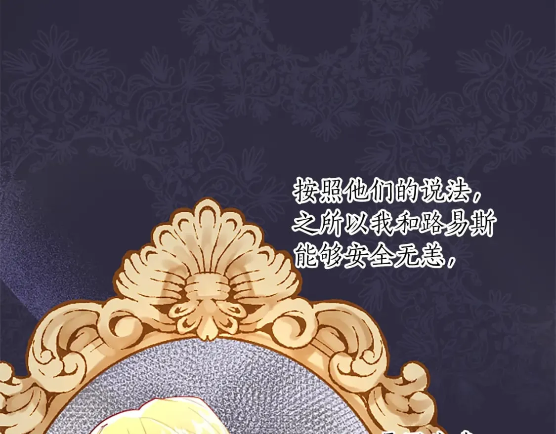 第39话 扑朔迷离 第141页