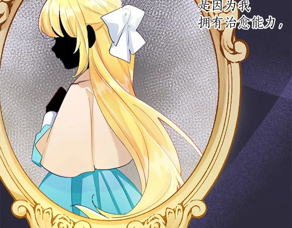 第39话 扑朔迷离 第142页