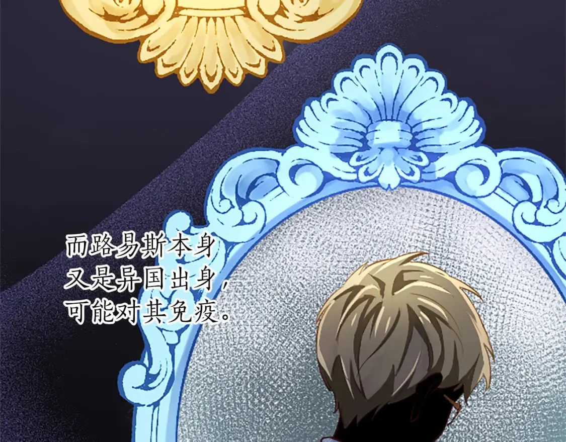 第39话 扑朔迷离 第143页