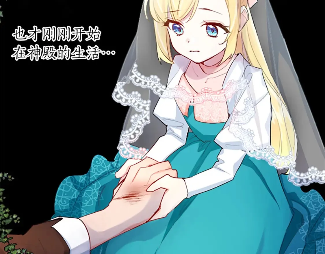第39话 扑朔迷离 第147页