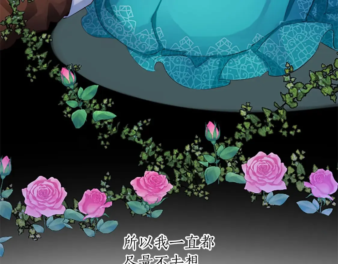 第39话 扑朔迷离 第148页