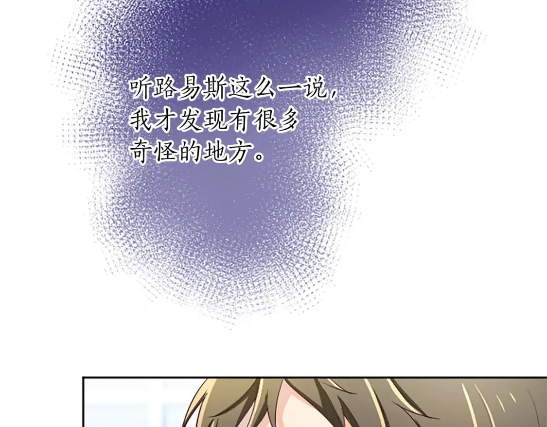 第39话 扑朔迷离 第150页