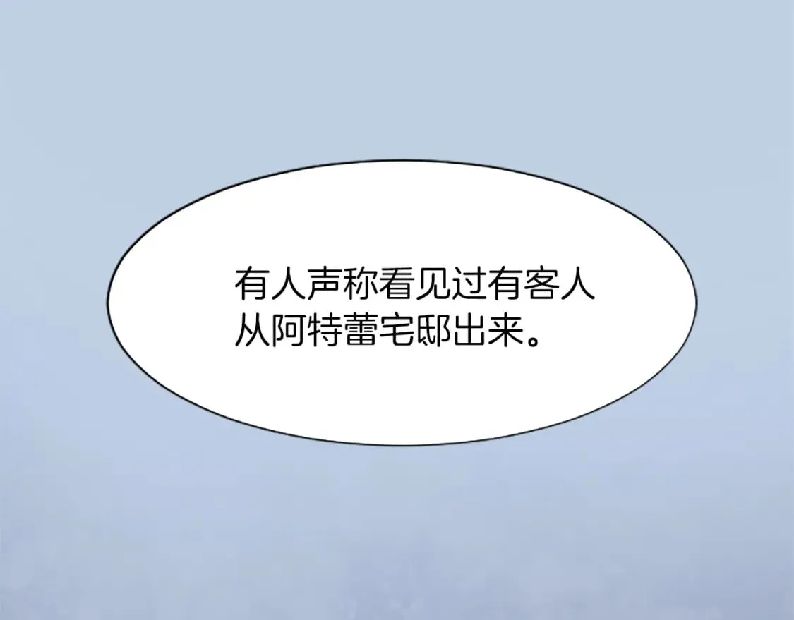 第39话 扑朔迷离 第157页