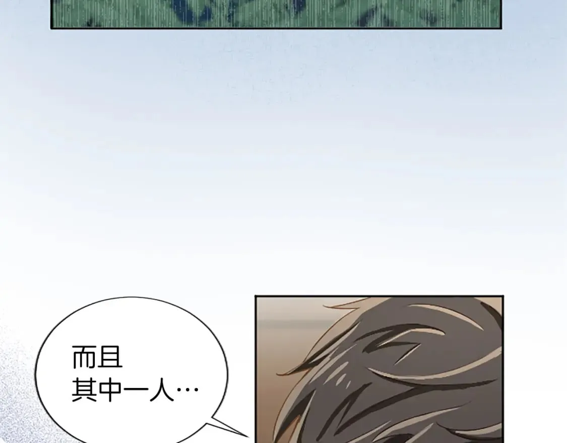 第39话 扑朔迷离 第161页