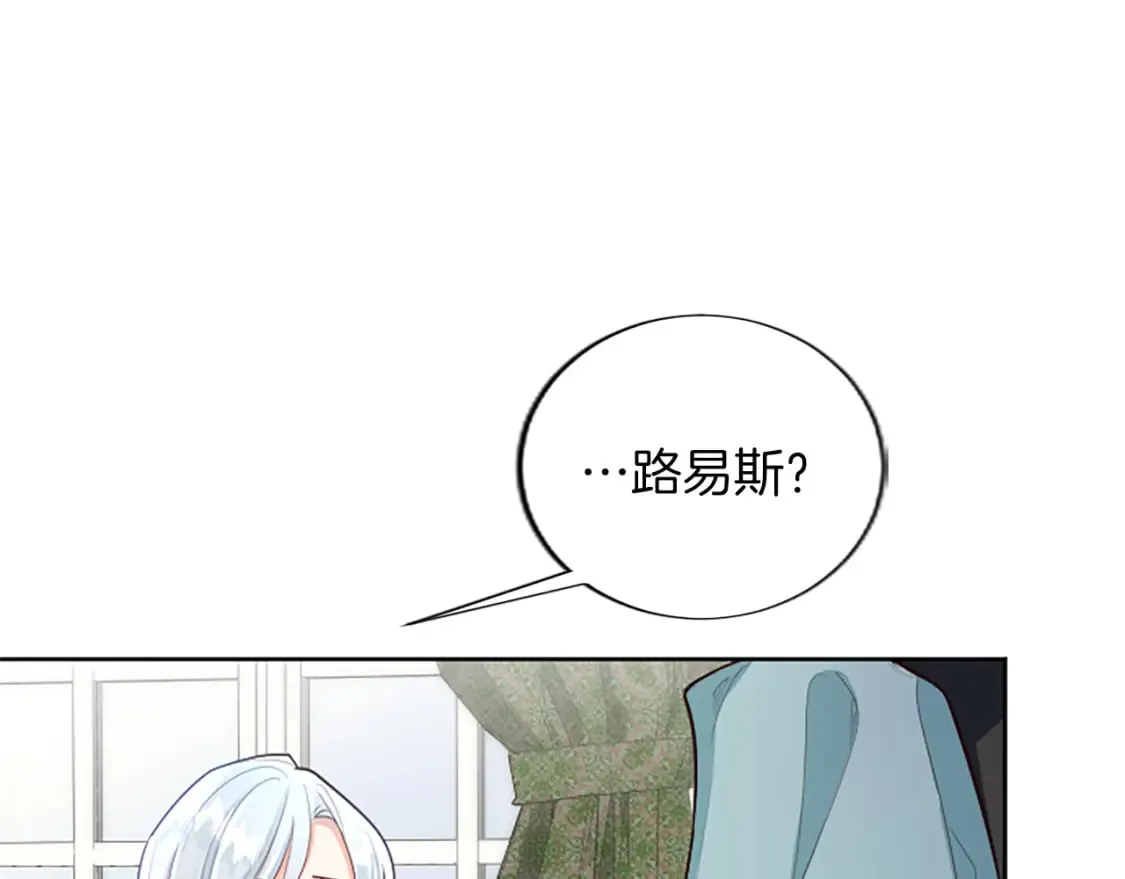 第39话 扑朔迷离 第164页