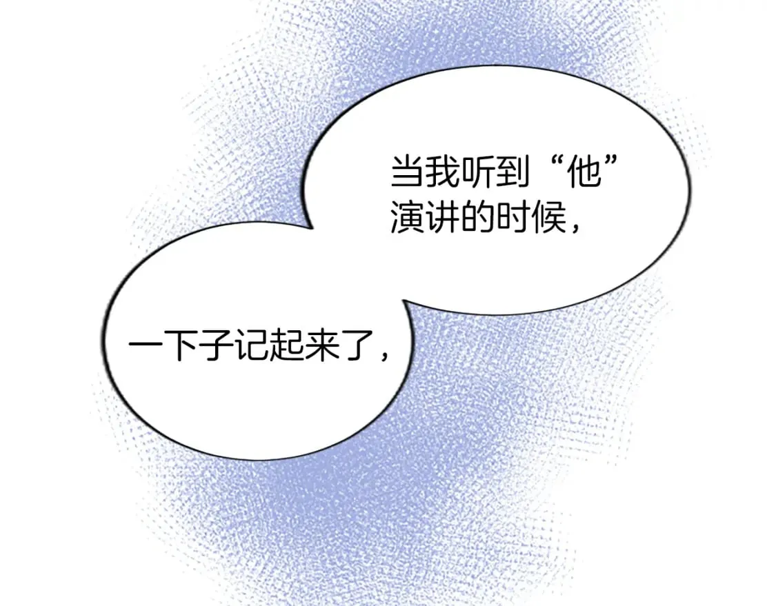第39话 扑朔迷离 第166页