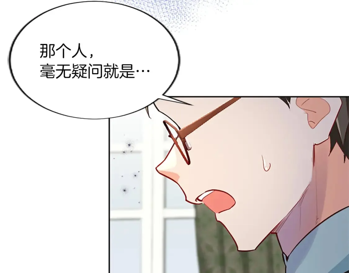 第39话 扑朔迷离 第167页