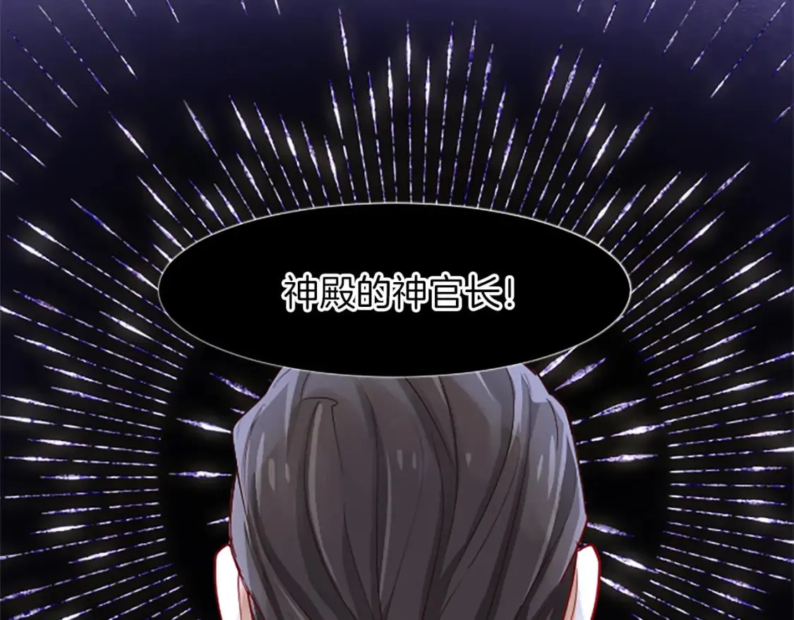第39话 扑朔迷离 第169页