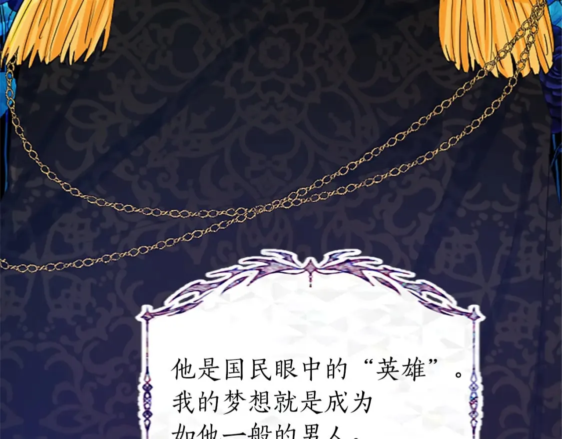 第42话 英雄救美 第7页