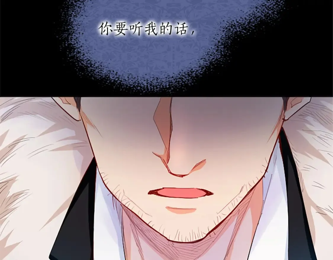 第42话 英雄救美 第9页