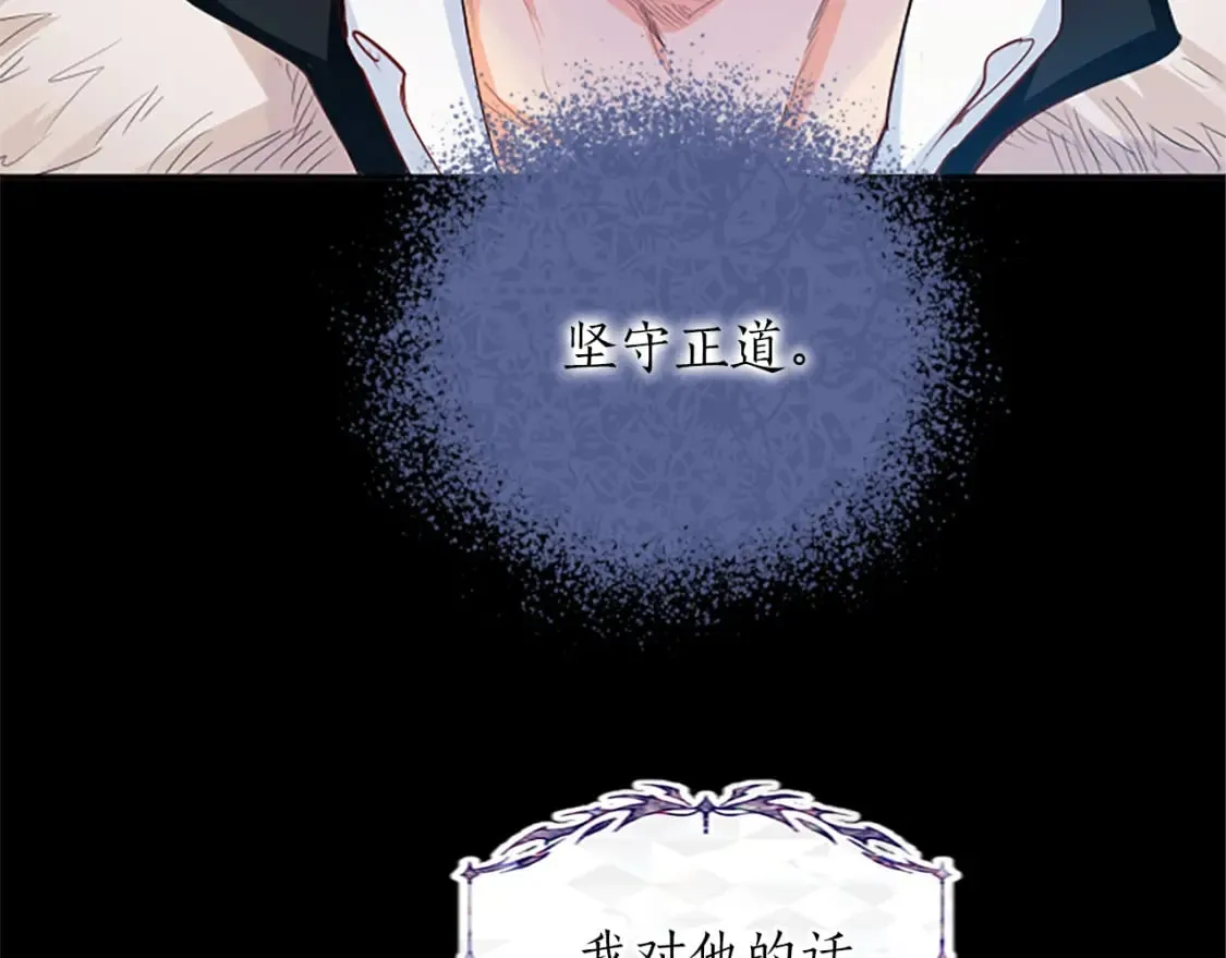 第42话 英雄救美 第10页