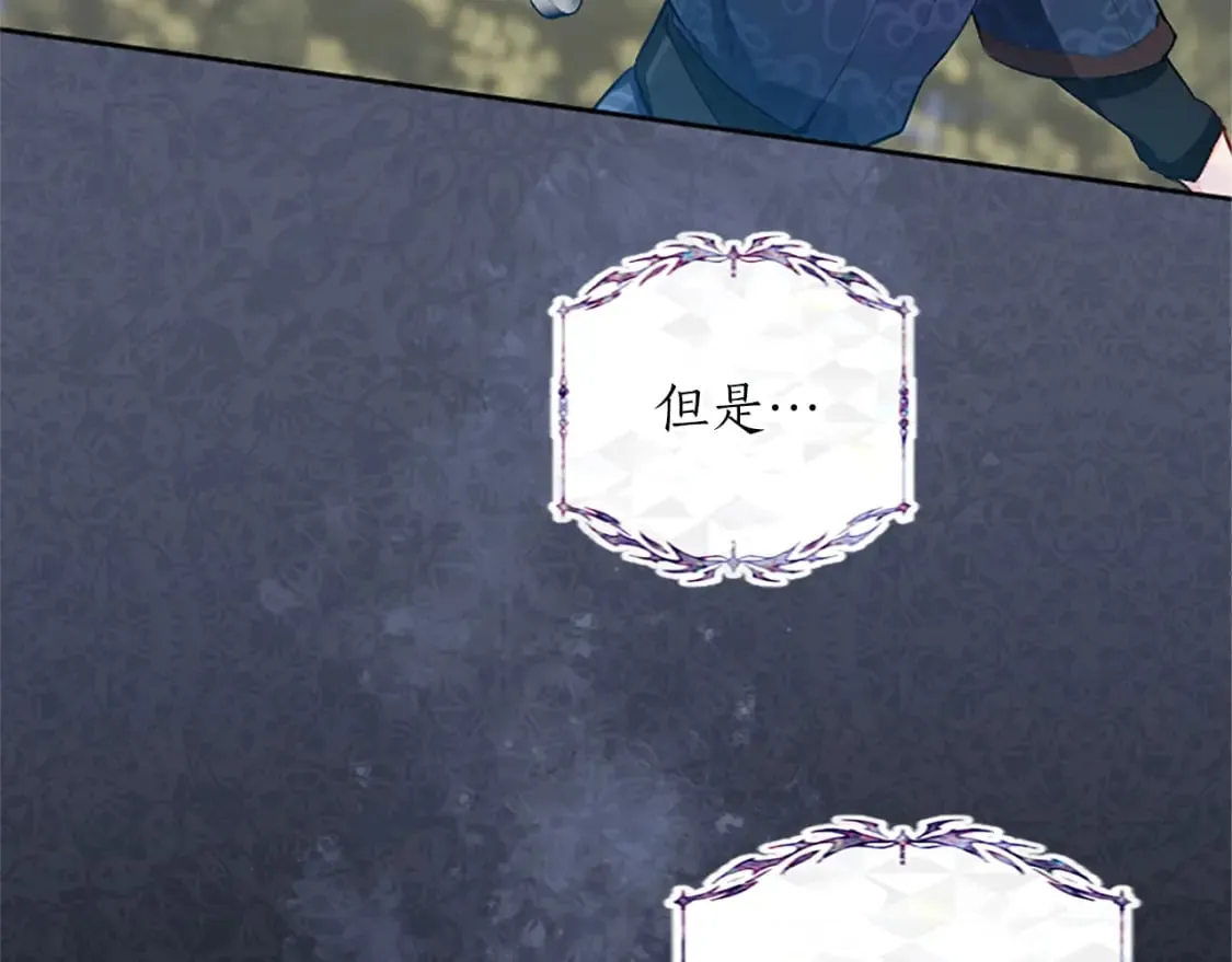 第42话 英雄救美 第13页