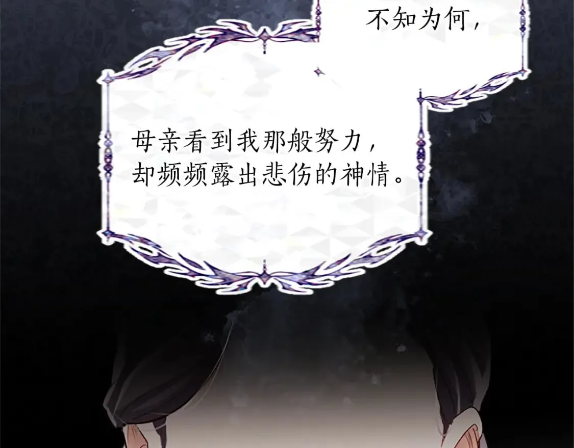 第42话 英雄救美 第14页