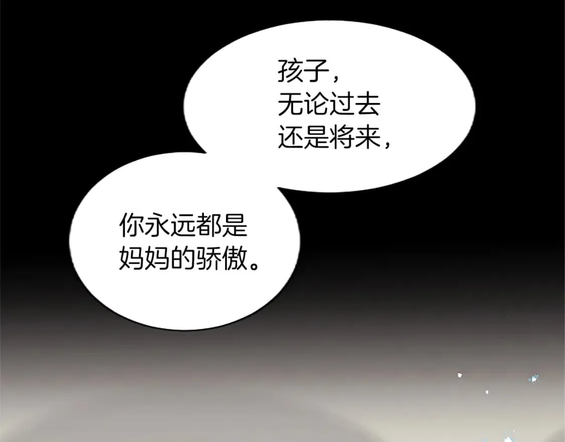 第42话 英雄救美 第17页
