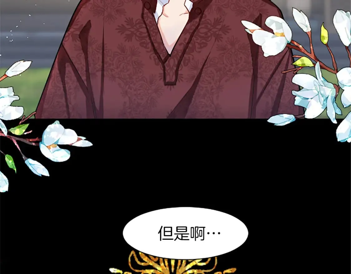 第42话 英雄救美 第19页