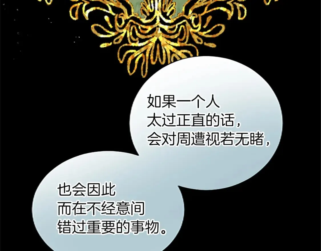 第42话 英雄救美 第22页