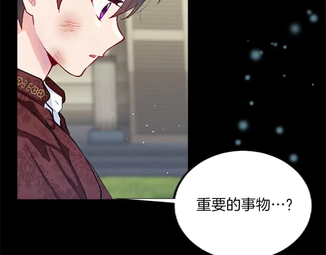 第42话 英雄救美 第24页