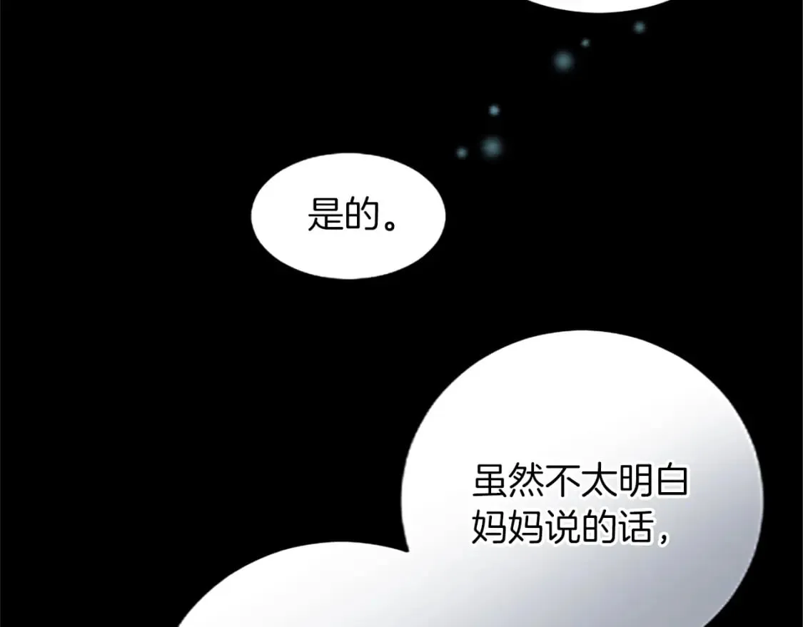 第42话 英雄救美 第25页