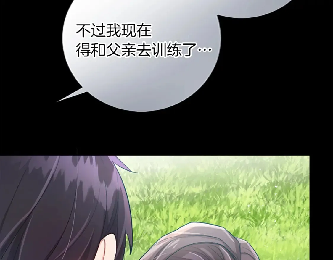 第42话 英雄救美 第26页