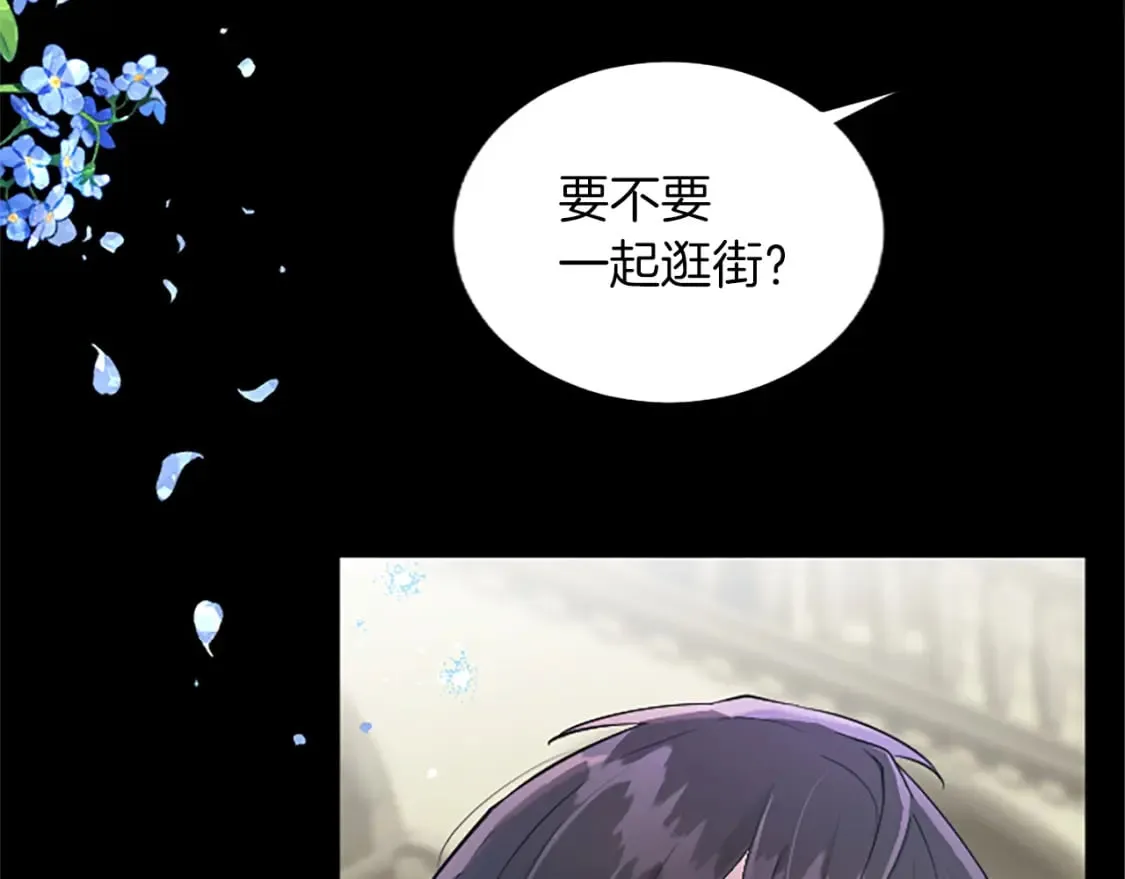 第42话 英雄救美 第30页